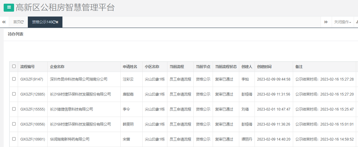 尖山印象1号栋.png 尖山印象1号栋.png