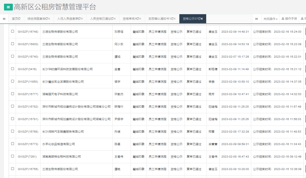 麓城印象.png 麓城印象.png