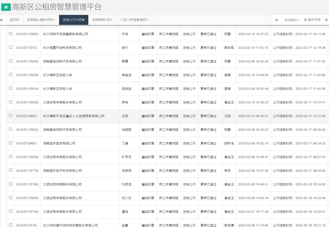 麓城印象.png 麓城印象.png