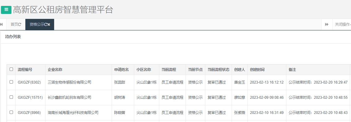 尖山印象1号栋.png 尖山印象1号栋.png