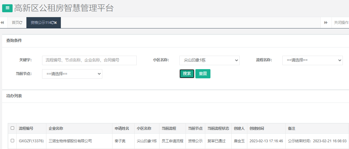 尖山印象1号栋.png 尖山印象1号栋.png