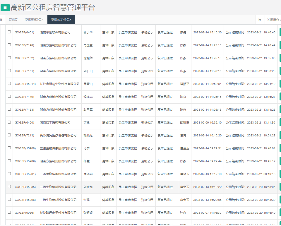 麓城印象.png 麓城印象.png