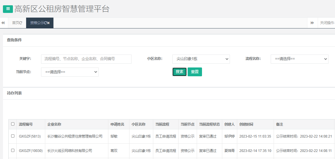 尖山印象1号栋.png 尖山印象1号栋.png