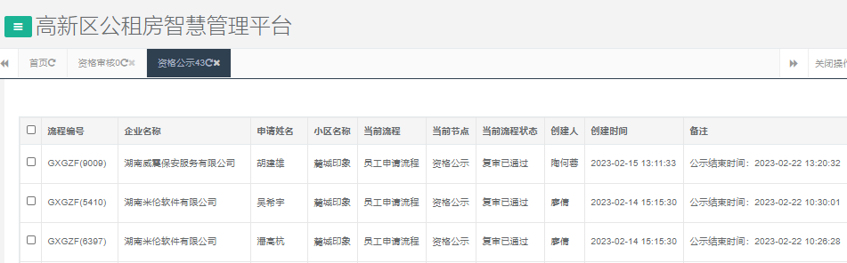 麓城印象.png 麓城印象.png