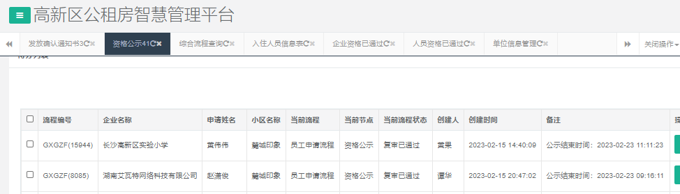 麓城印象.png 麓城印象.png