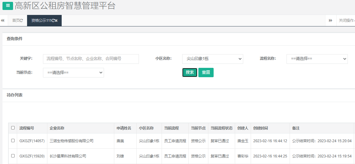 尖山印象1号栋.png 尖山印象1号栋.png