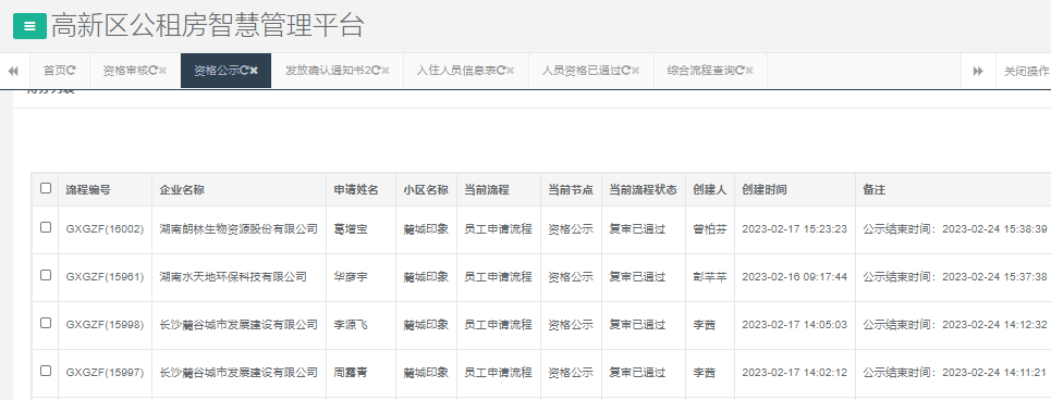 麓城印象.png 麓城印象.png