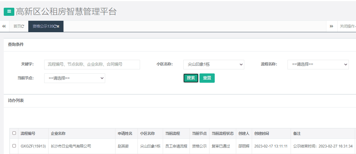尖山印象1号栋.png 尖山印象1号栋.png
