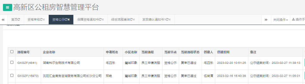 麓城印象.png 麓城印象.png