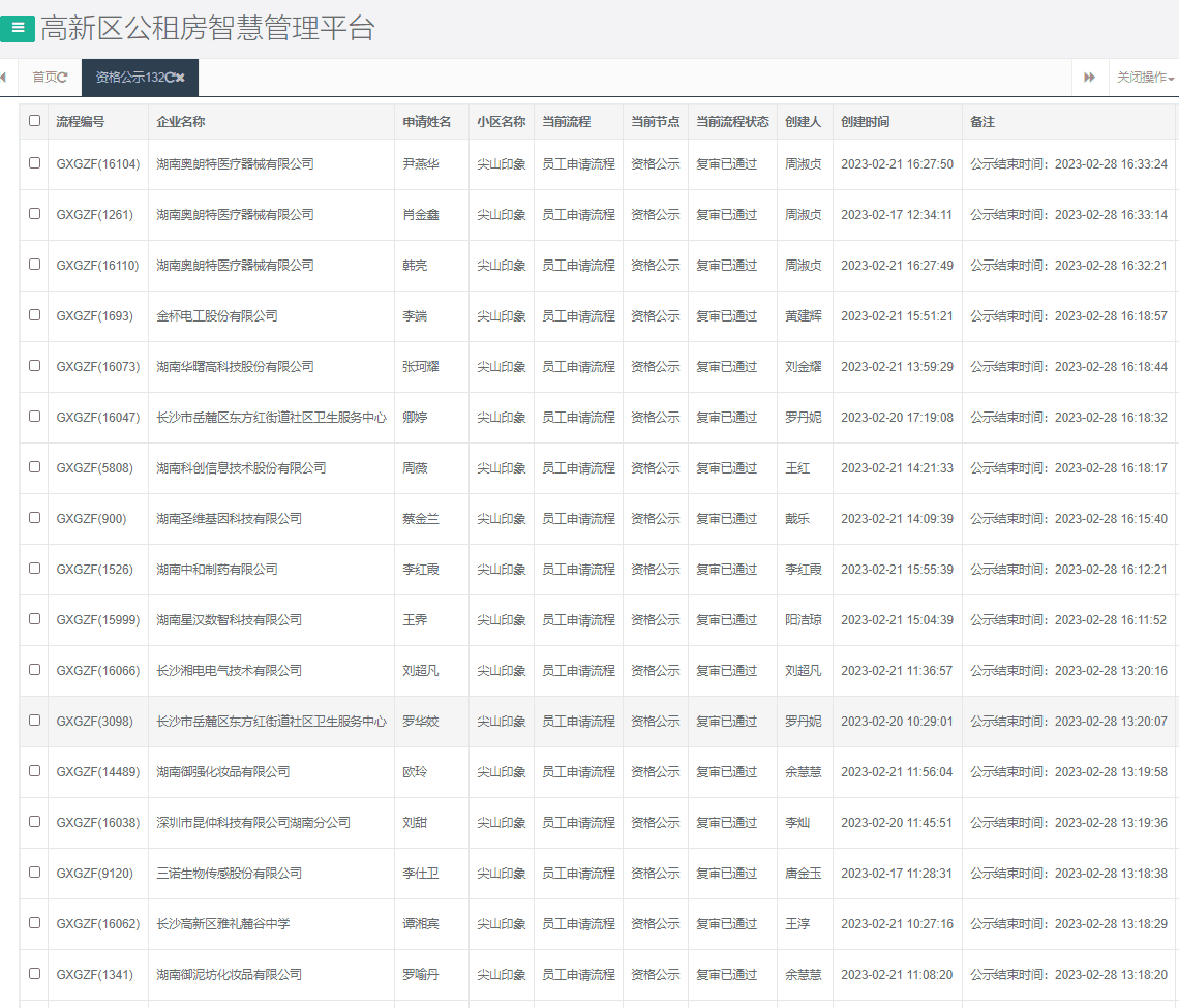 尖山印象一期.png 尖山印象一期.png