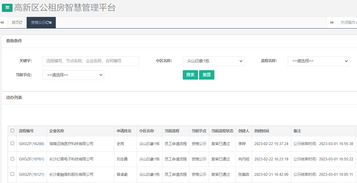 尖山印象1号栋.png 尖山印象1号栋.png