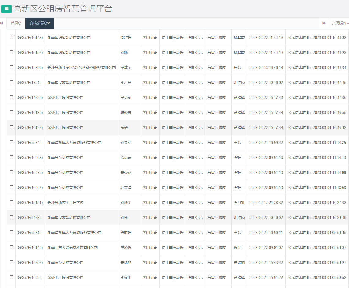 尖山印象一期.png 尖山印象一期.png