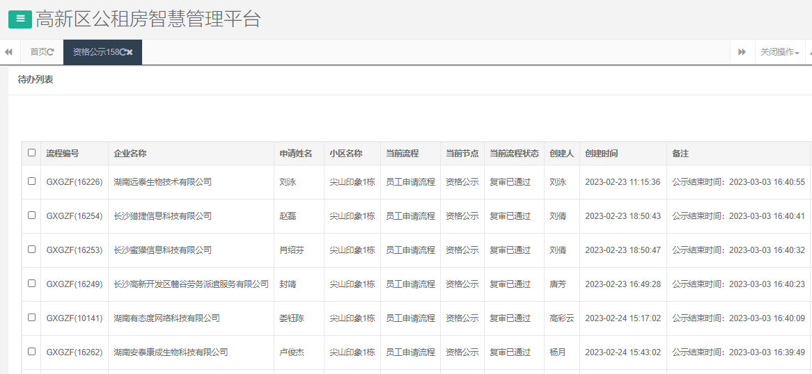 尖山印象1号栋.png 尖山印象1号栋.png