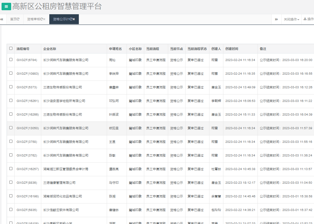 杨露.png 杨露.png