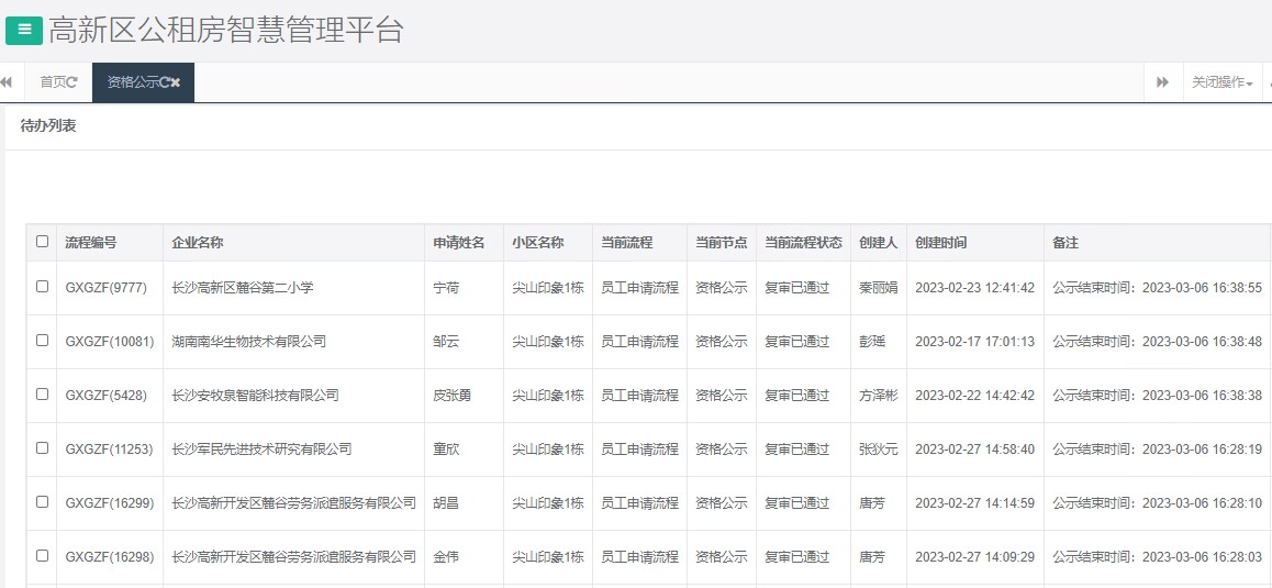 尖山印象1号.png 尖山印象1号.png