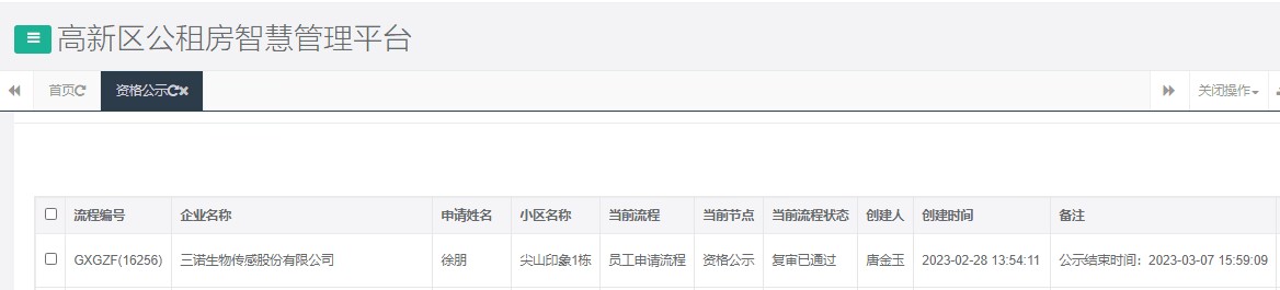 尖山印象1号栋.png 尖山印象1号栋.png