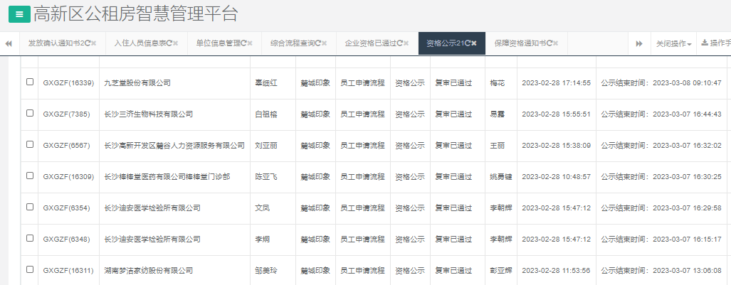 麓城印象.png 麓城印象.png