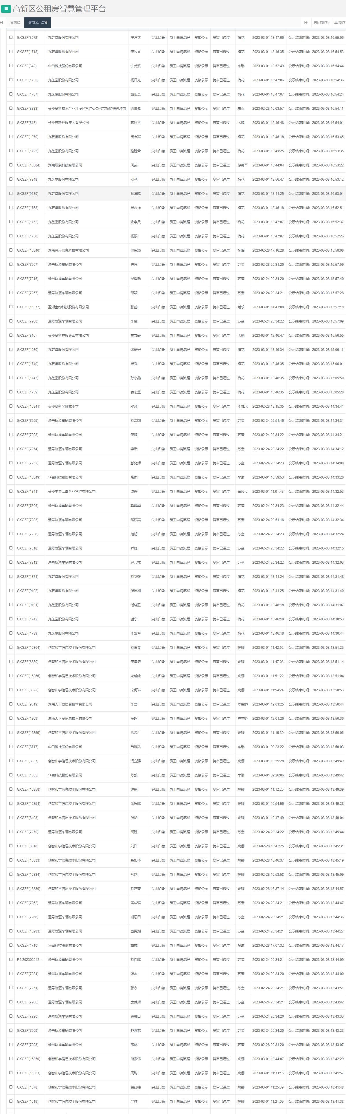 尖山印象一期.jpg 尖山印象一期.jpg