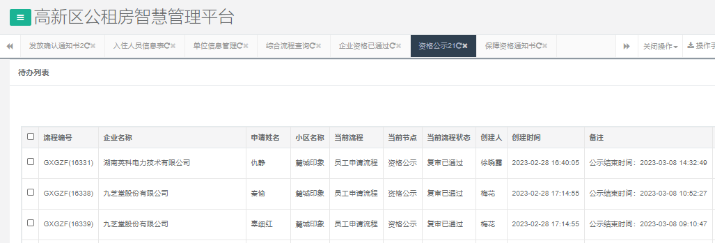 麓城印象.png 麓城印象.png