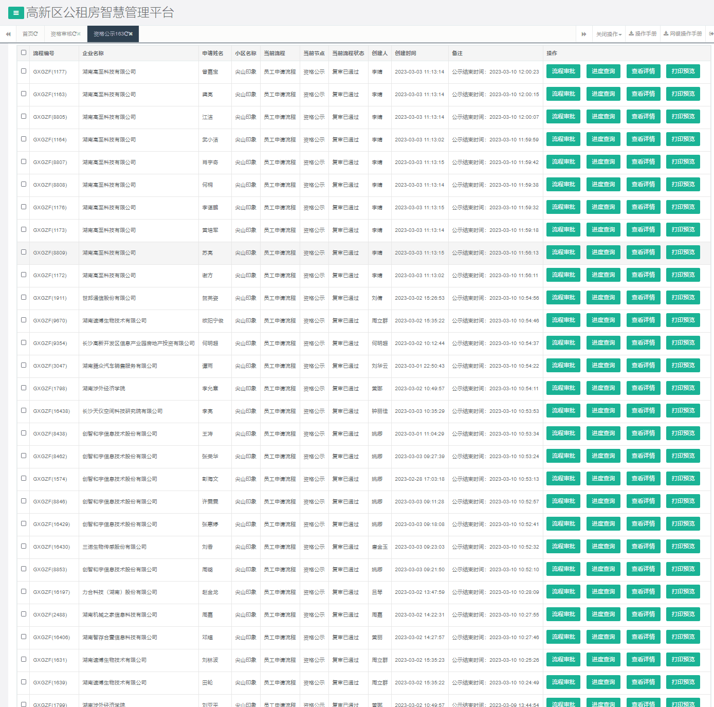 尖山印象一期.png 尖山印象一期.png