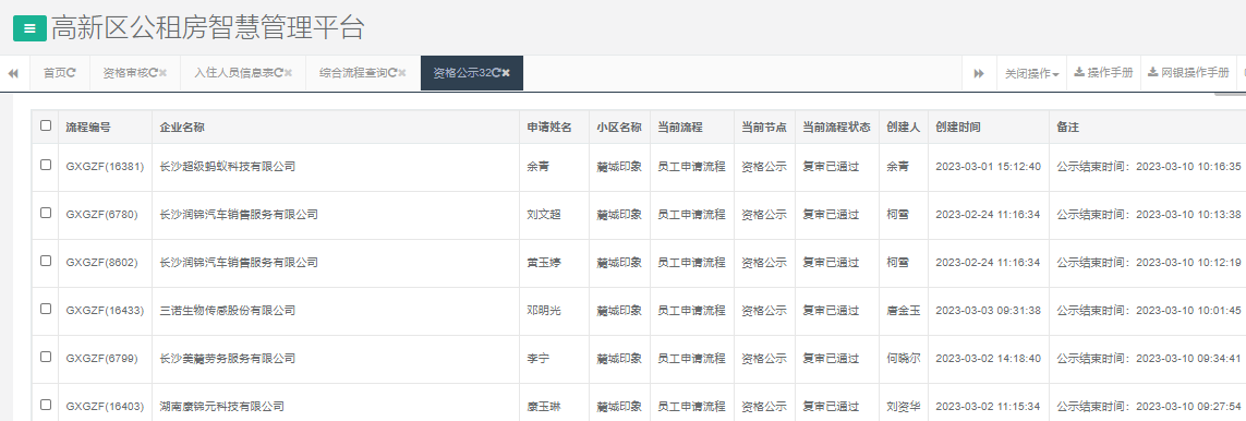 麓城印象.png 麓城印象.png