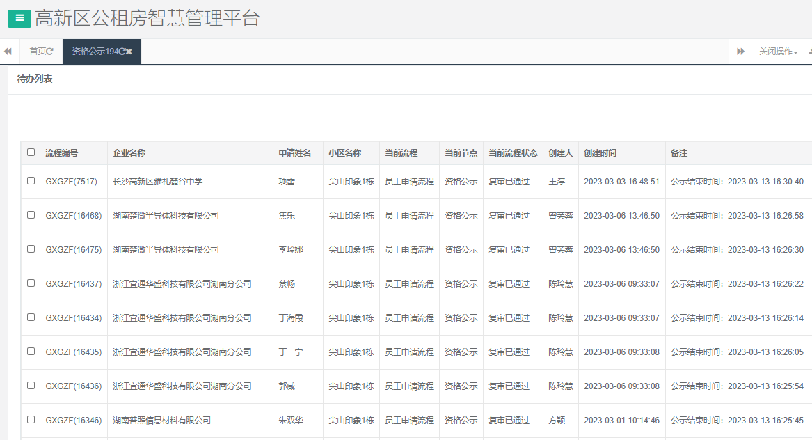 尖山印象1号栋.png 尖山印象1号栋.png