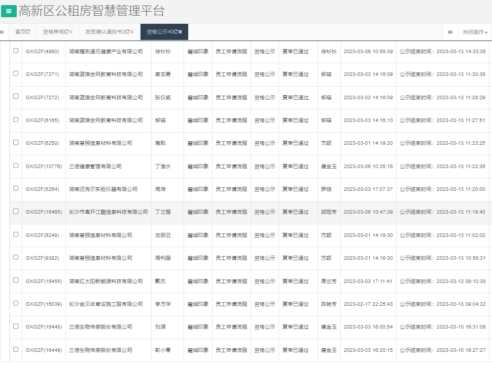 麓城印象.png 麓城印象.png