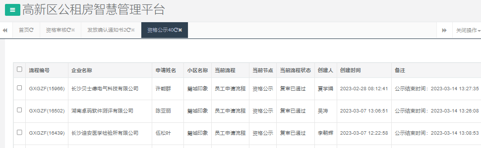 麓城印象.png 麓城印象.png