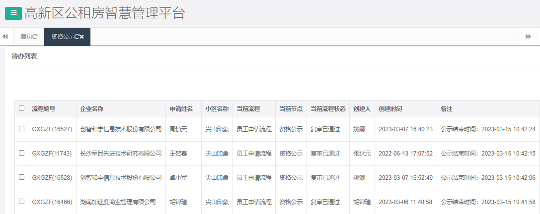 尖山印象1号栋.png 尖山印象1号栋.png