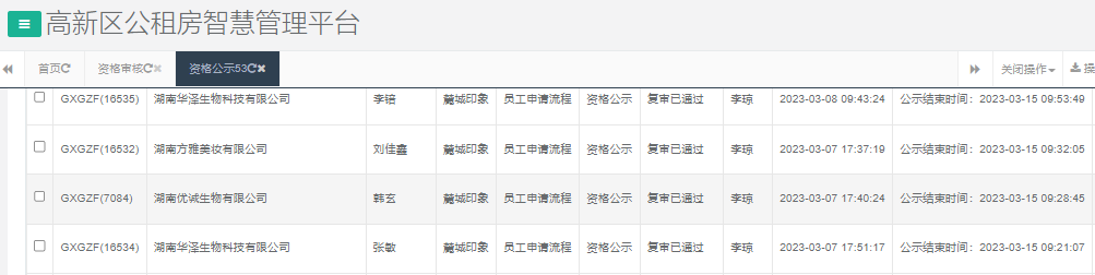 麓城印象.png 麓城印象.png