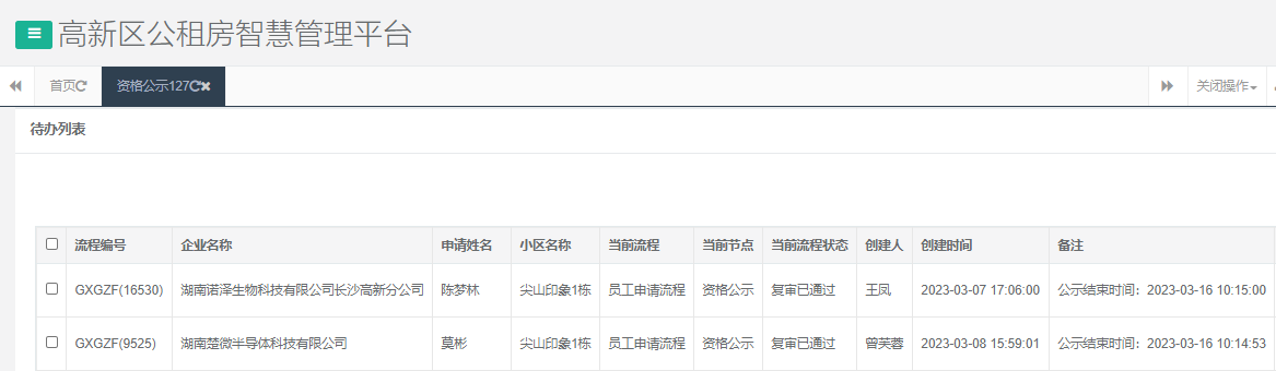 尖山印象1号栋.png 尖山印象1号栋.png