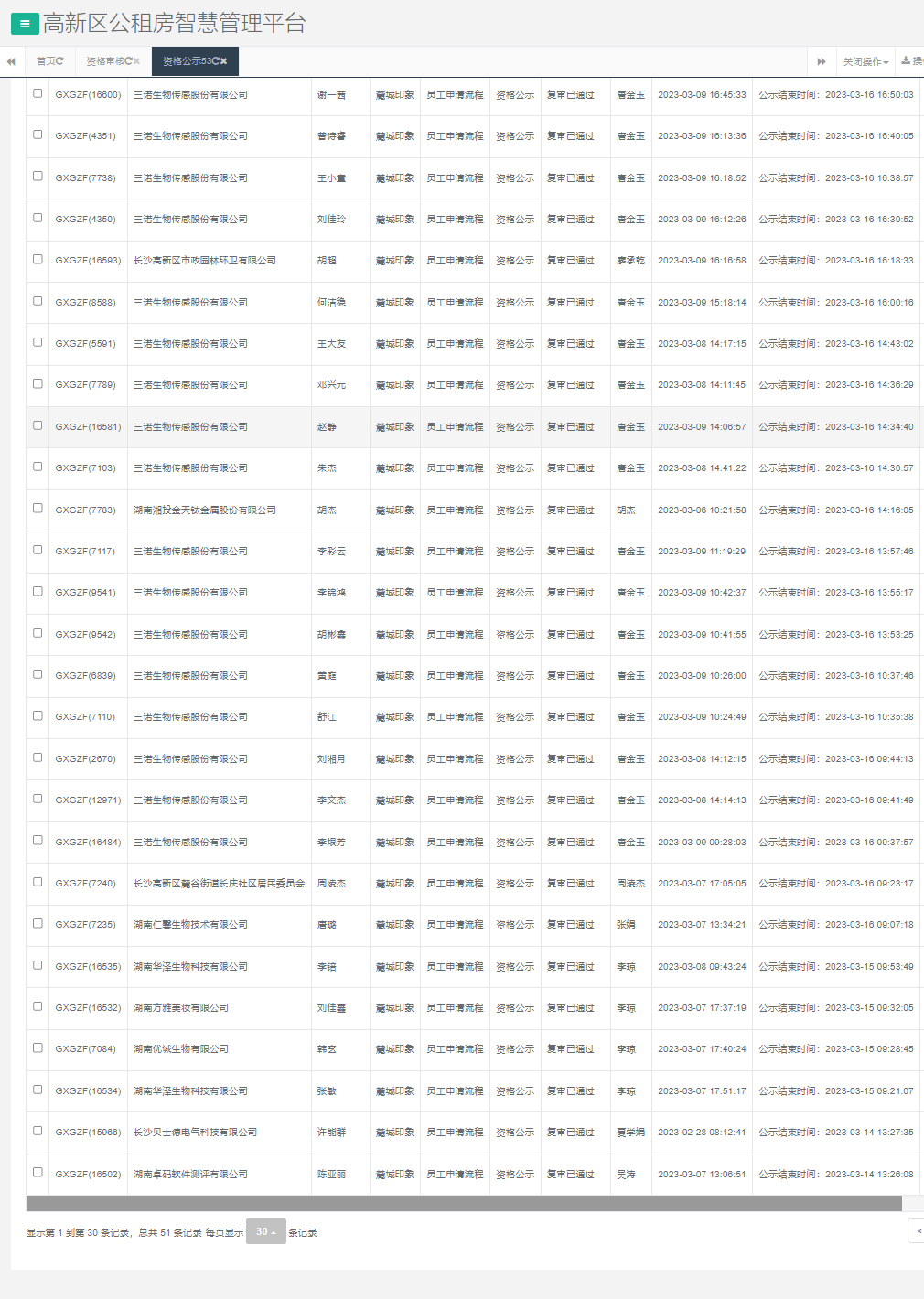 麓城印象.png 麓城印象.png