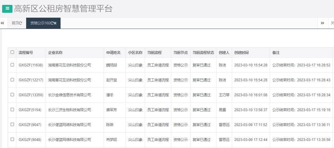 尖山印象一期.png 尖山印象一期.png