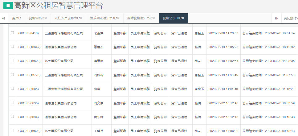 麓城印象.png 麓城印象.png