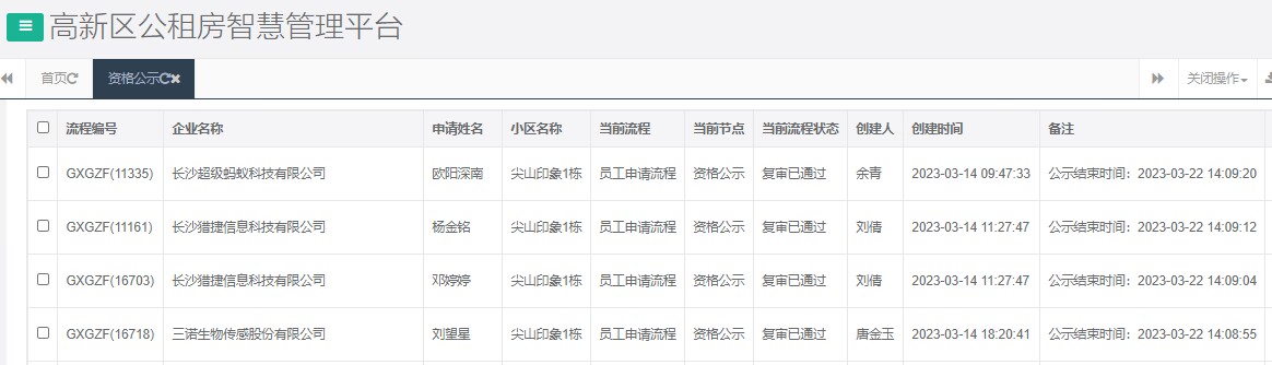 尖山印象1号栋.png 尖山印象1号栋.png