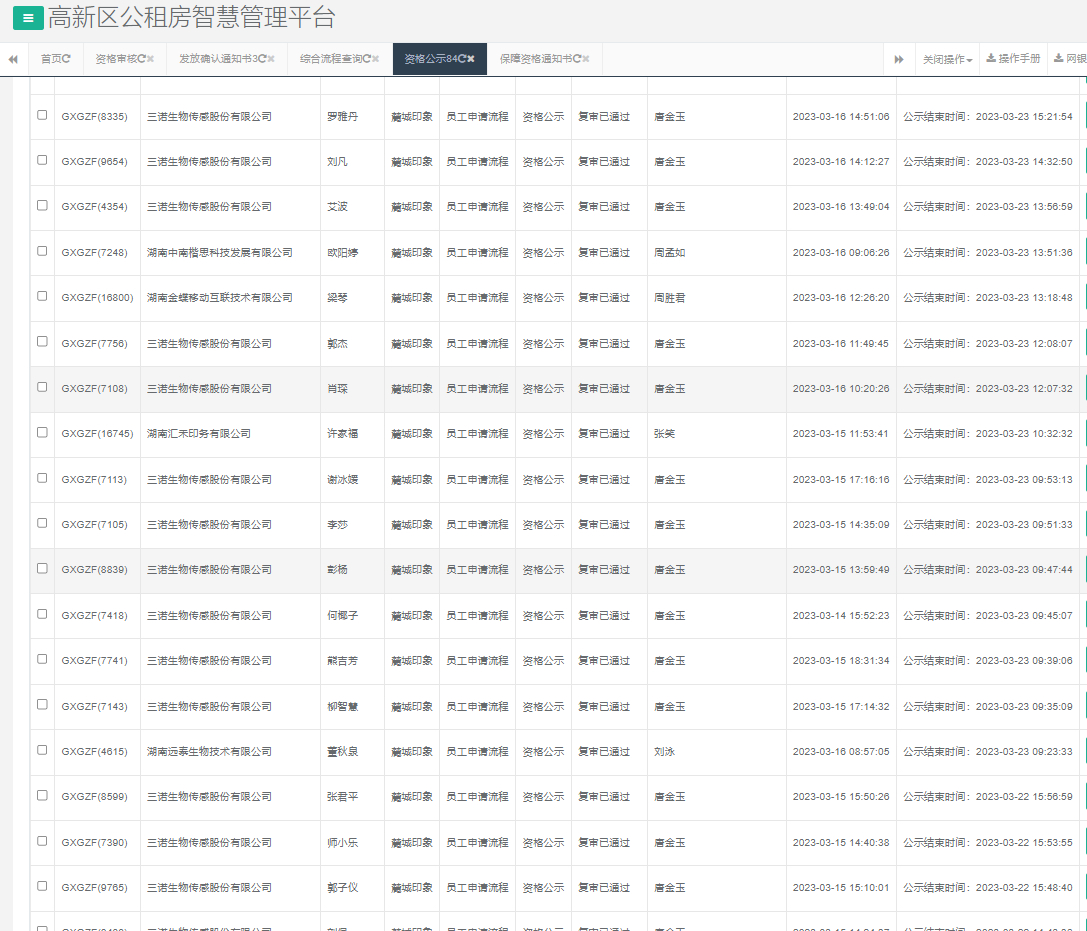 麓城印象.png 麓城印象.png