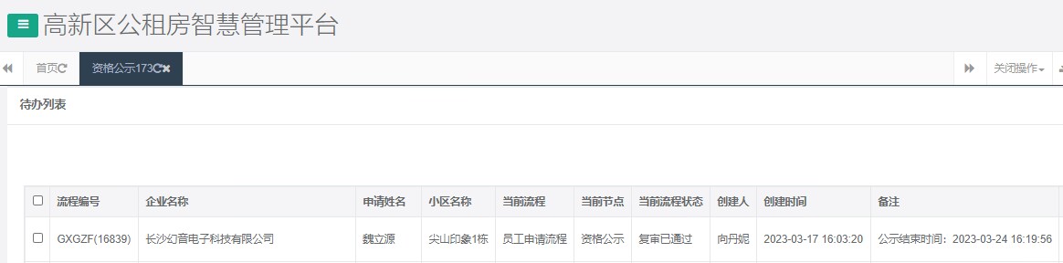 尖山印象1号栋.png 尖山印象1号栋.png