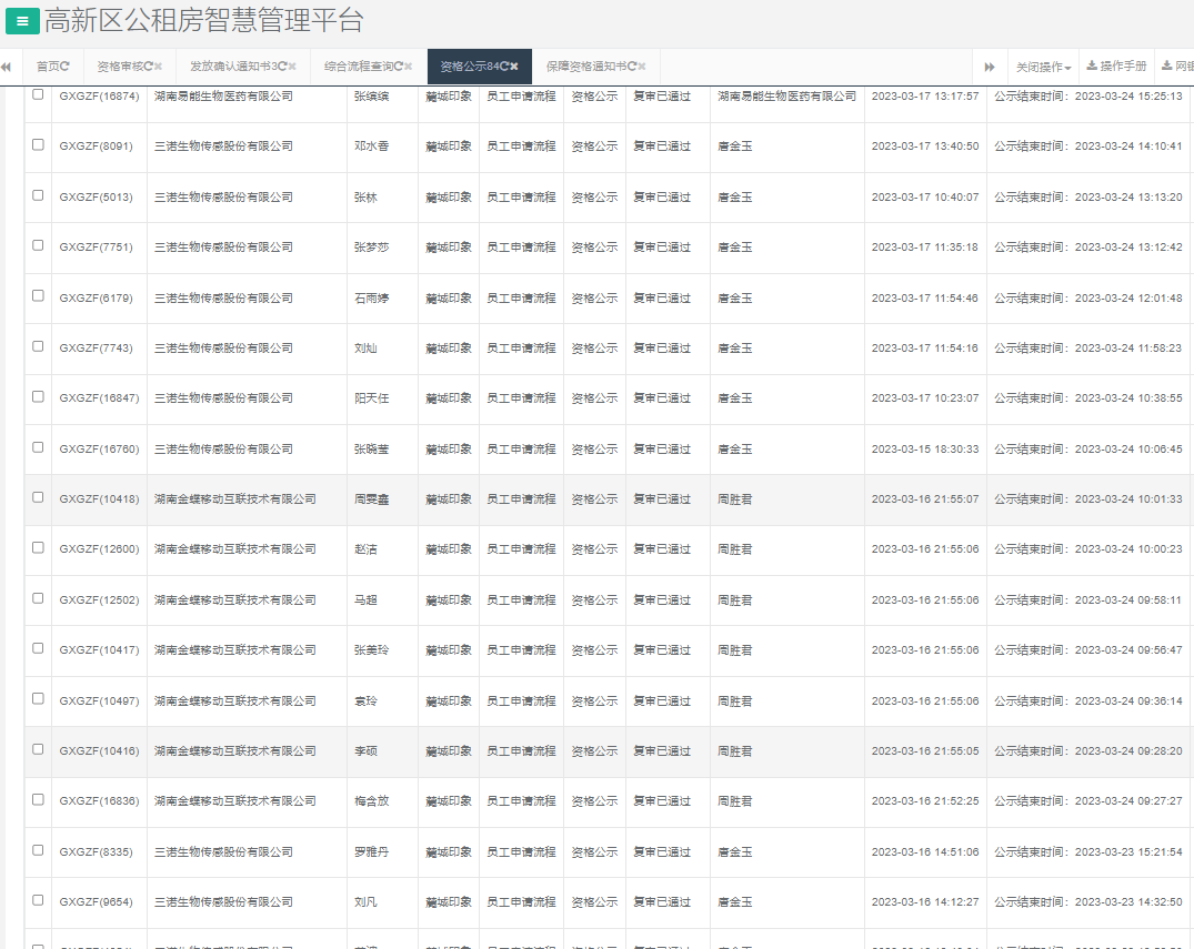 麓城印象.png 麓城印象.png