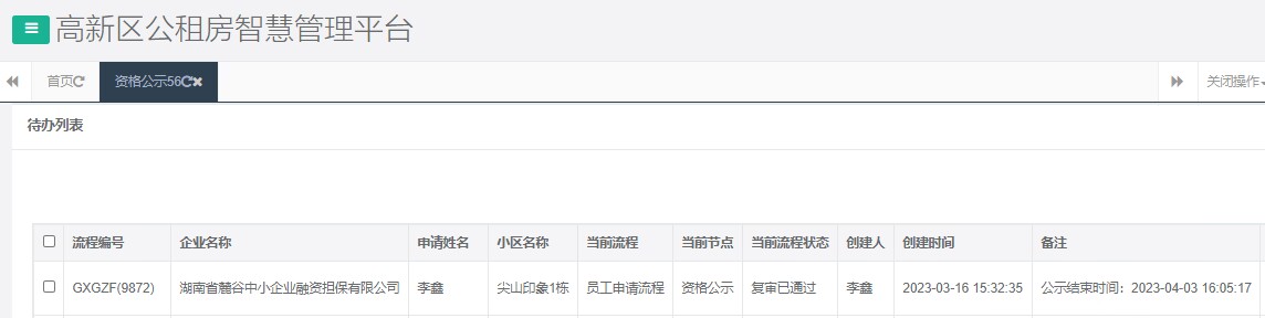 尖山印象1号栋.png 尖山印象1号栋.png