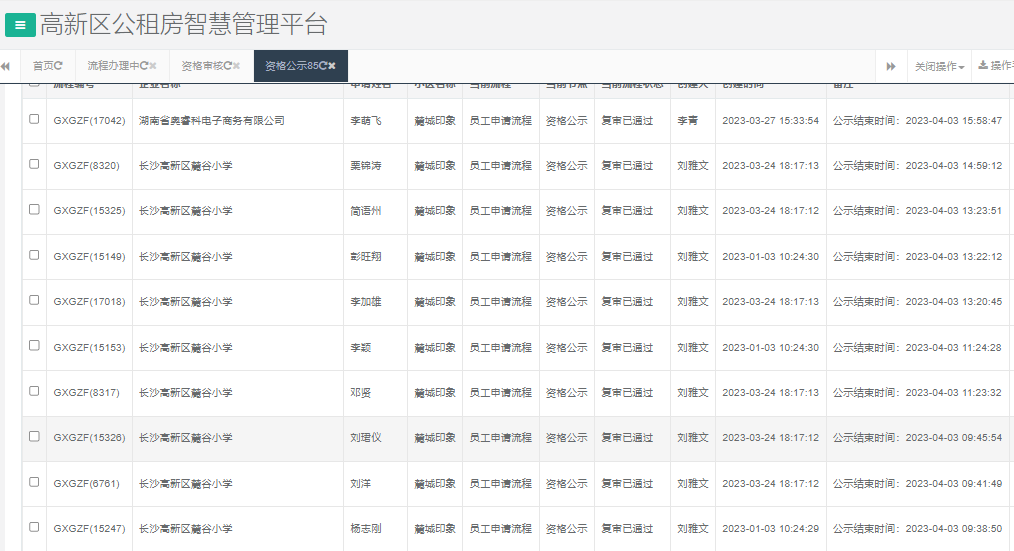 麓城印象.png 麓城印象.png