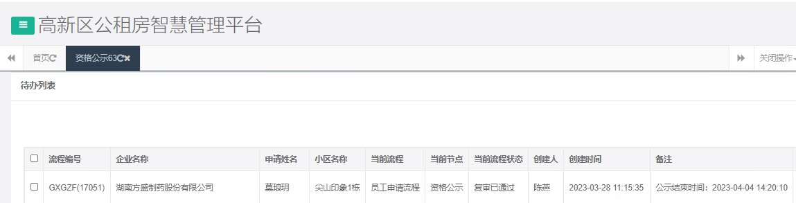 尖山印象1号栋.png 尖山印象1号栋.png