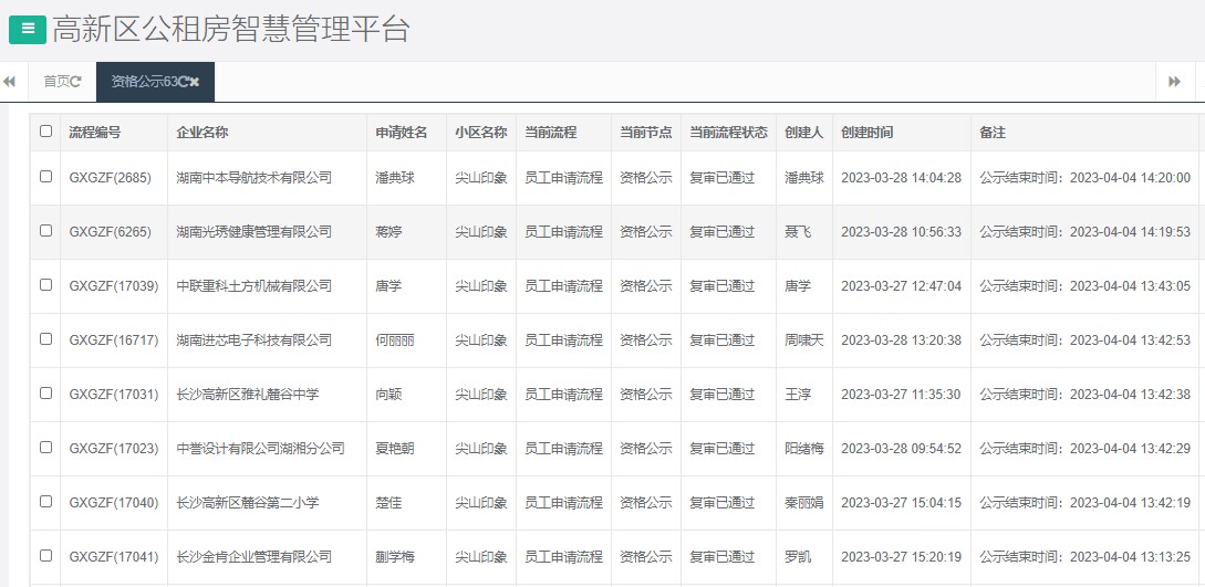 尖山印象一期.png 尖山印象一期.png