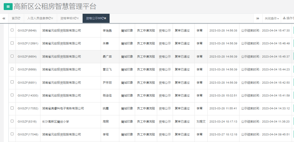 麓城印象.png 麓城印象.png