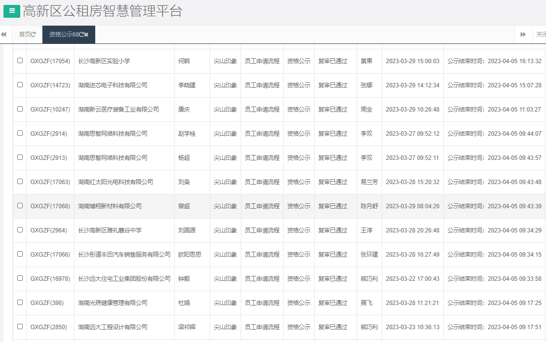 尖山印象一期.png 尖山印象一期.png