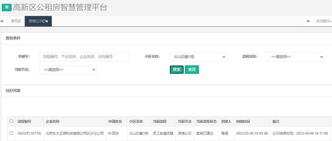 尖山印象1号栋.png 尖山印象1号栋.png
