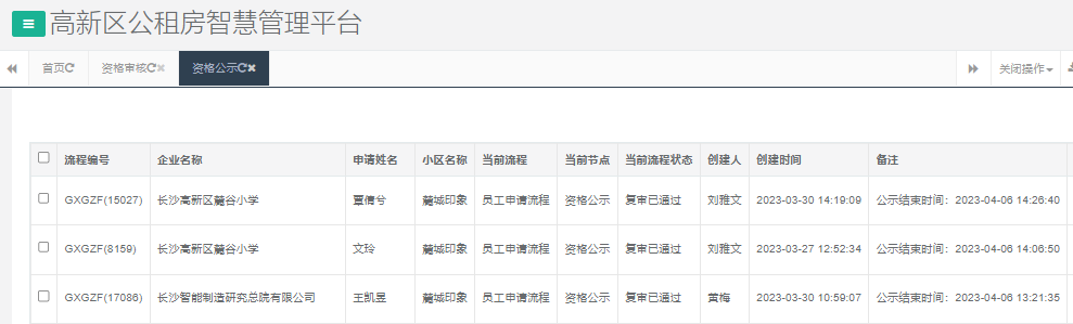 麓城印象.png 麓城印象.png