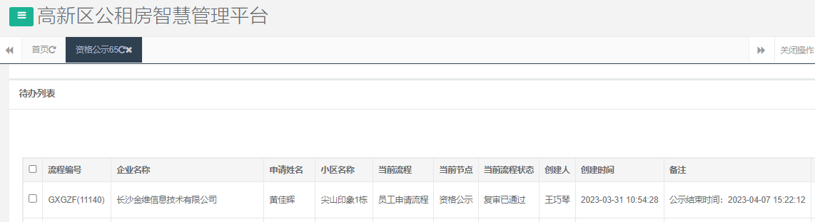 尖山印象1号栋.png 尖山印象1号栋.png