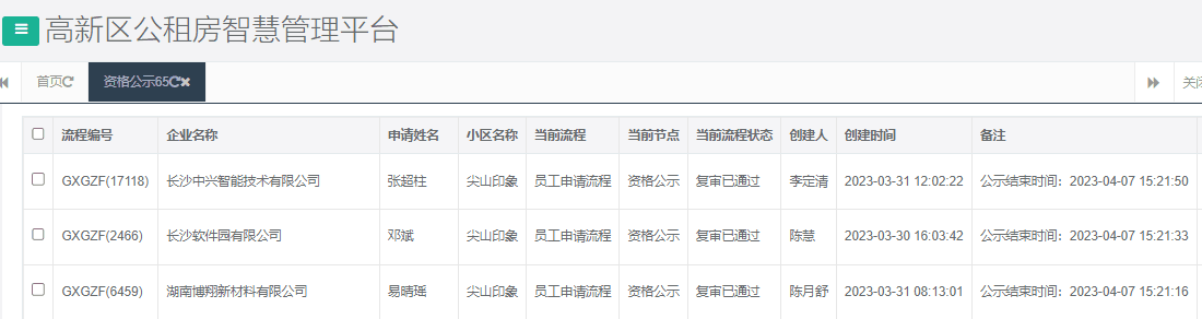 尖山印象一期.png 尖山印象一期.png