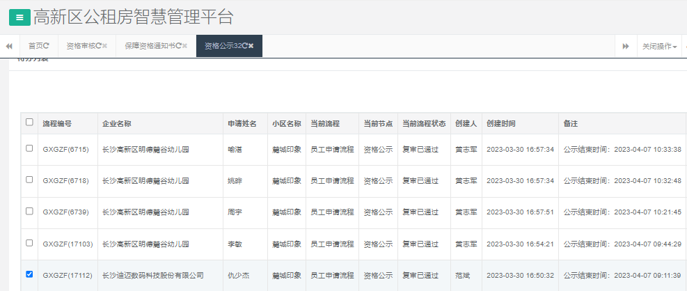 麓城印象.png 麓城印象.png