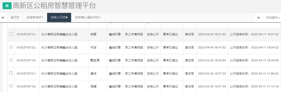 麓城印象.png 麓城印象.png